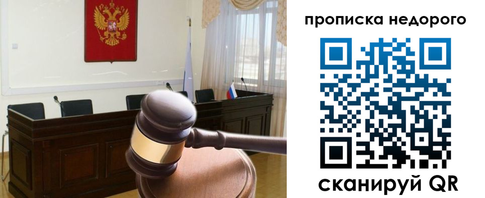 прописка для школы в Камышине