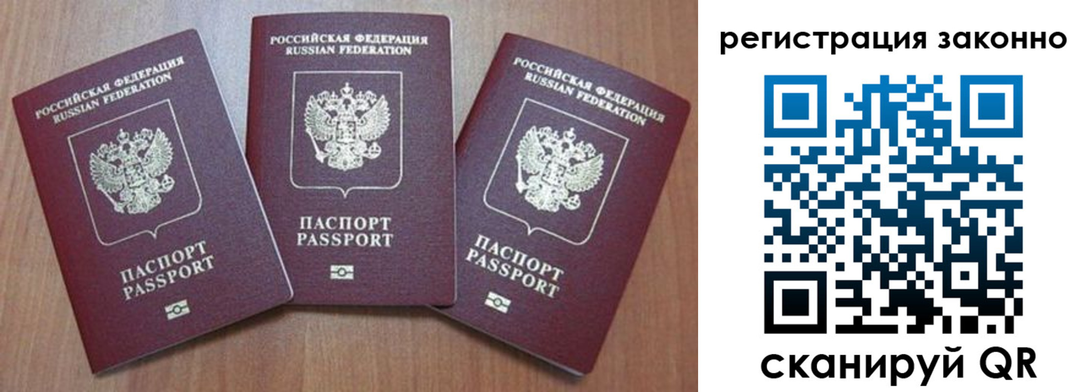 временная регистрация собственник в Камышине