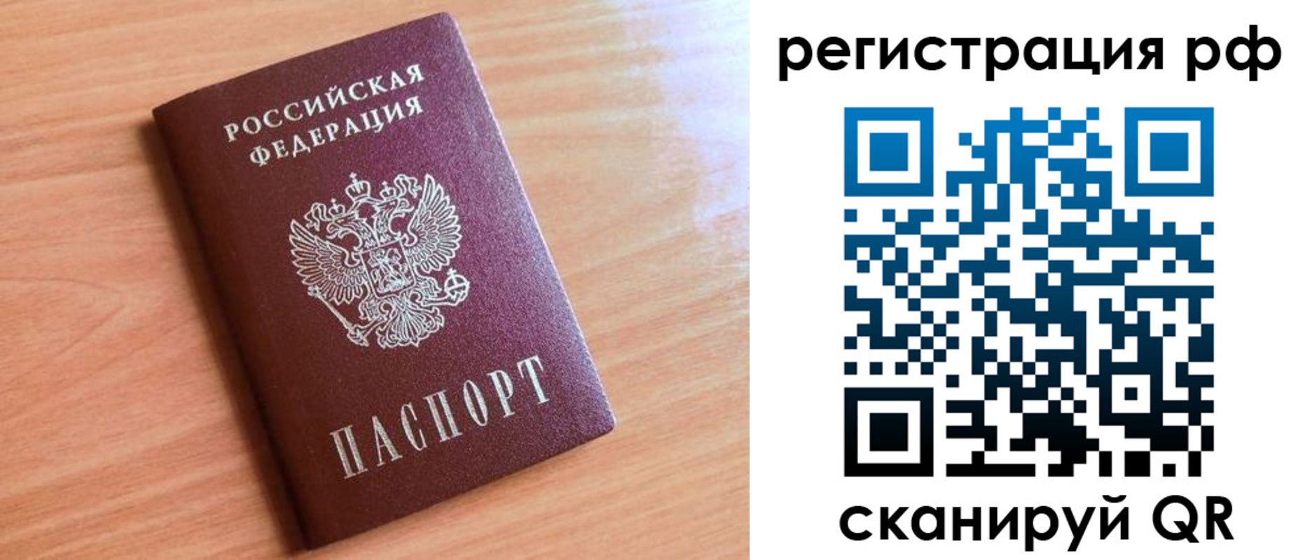 прописка для военкомата в Камышине