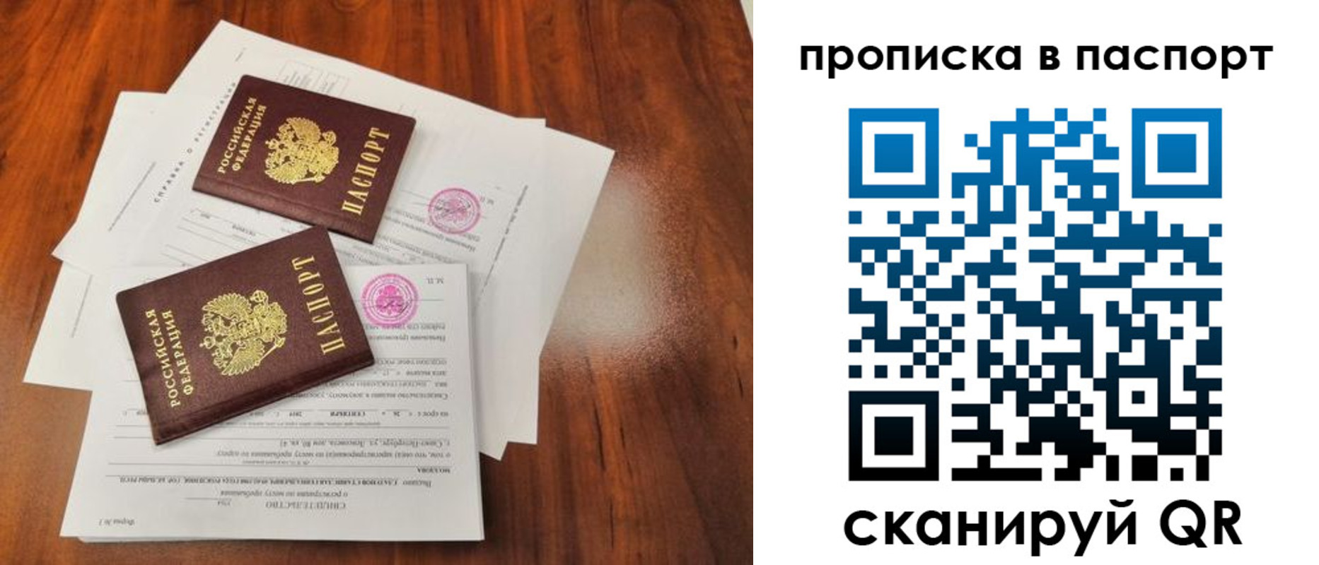 прописка в квартире в Камышине