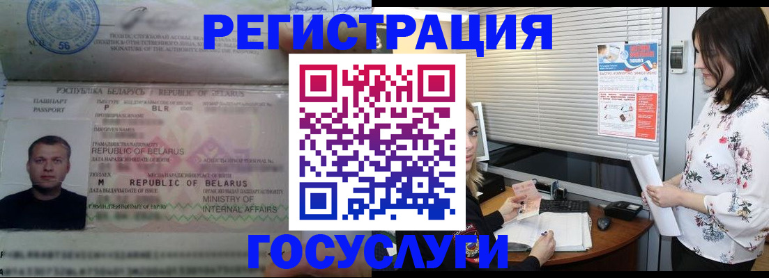 прописка от собственника в Камышине