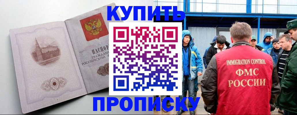временная регистрация надежно в Камышине