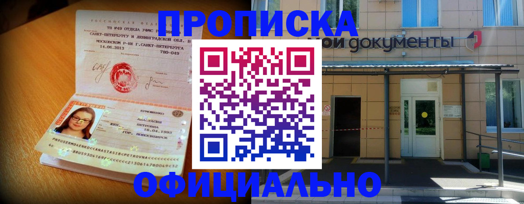 прописка для военкомата в Камышине