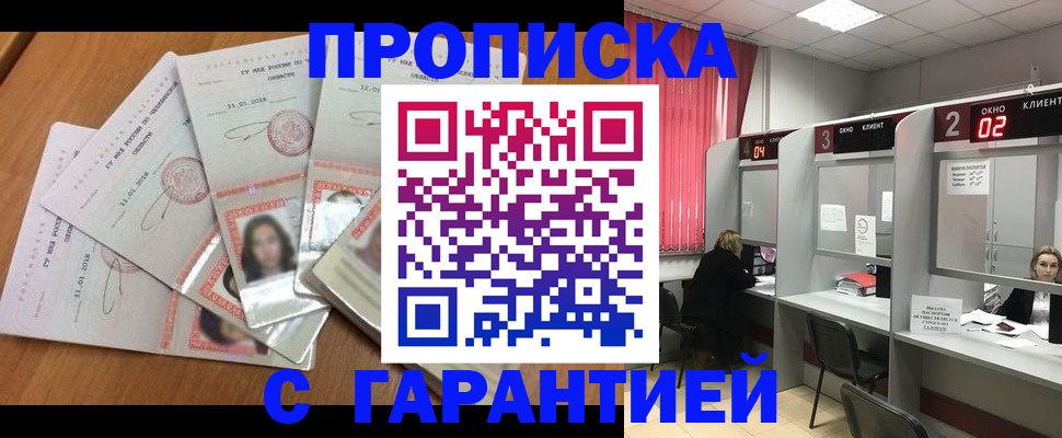 миграционный учет в Камышине