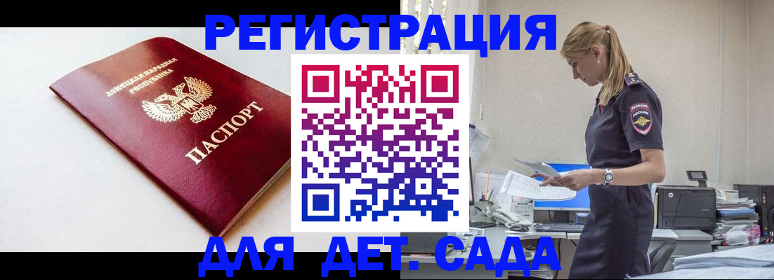 временная регистрация в Камышине