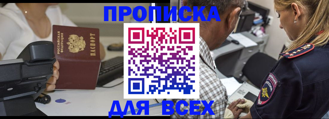 найти адрес прописки в Камышине