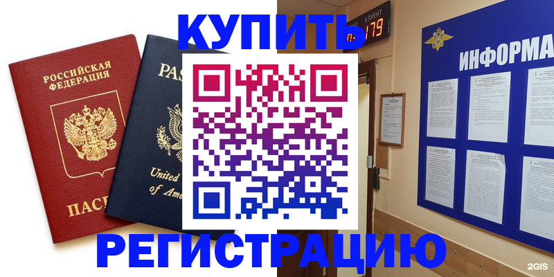 регистрация в Камышине