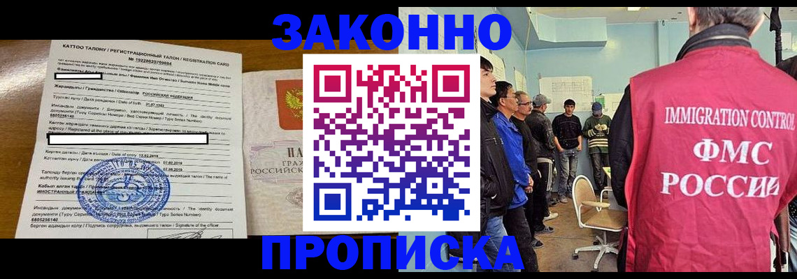 прописка для школы в Камышине